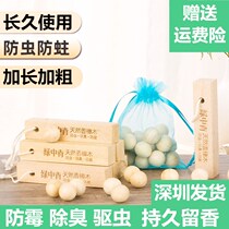 Wardrobe mildew-proof and insect-proof natural fragrant camphor wood strips Home deworming deworming and fragrant type alternative Zhangencephalballs cockroach ball