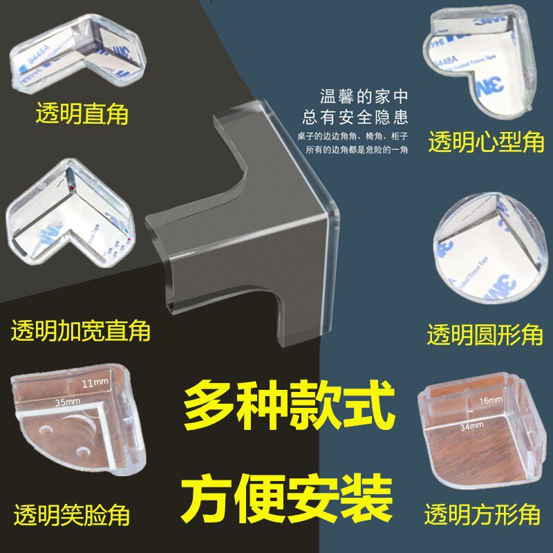 Table corner window anti-collision corner protection children anti-collision safety package corner soft corner sticker right-angle silicone protective cover anti-collision corner - Taobao