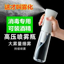 Disinfection Special Nano Spray Bottle Alcohol Spray Pot Ultrafine Mist Sanitized Disinfection Water High-pressure Beauty Hair Type Empty Vial