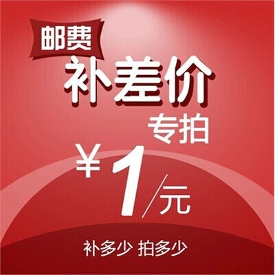 Sample postage supplement difference How much to compensate for the difference