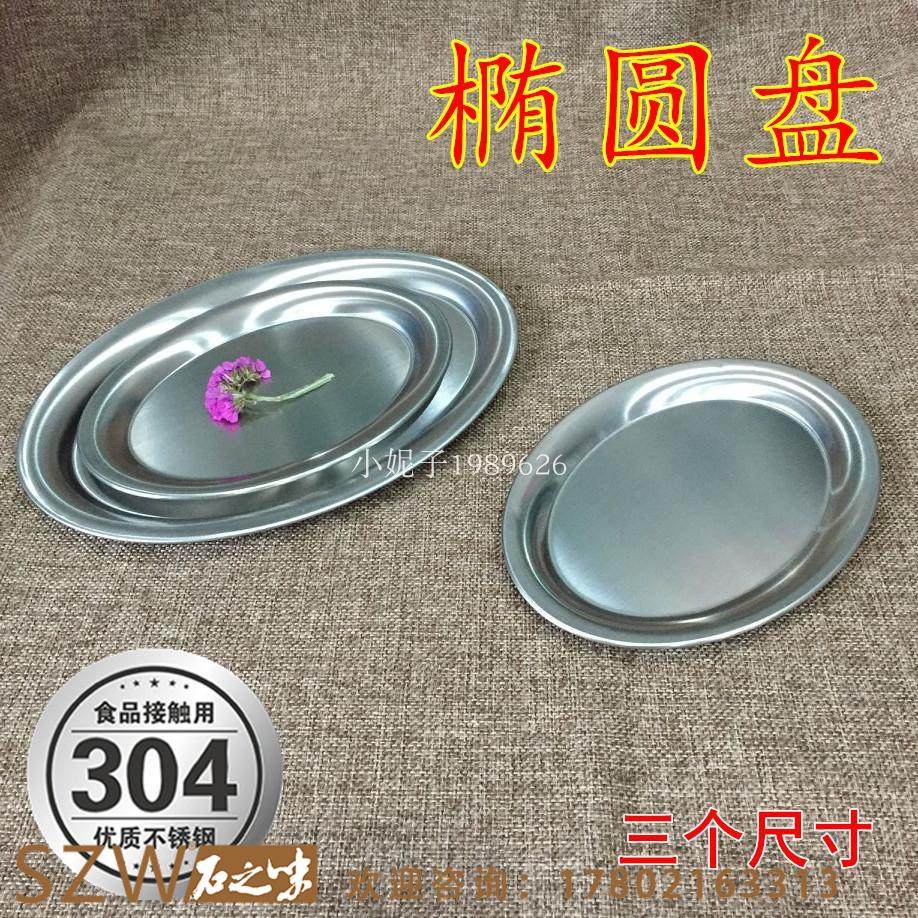 Stainless Steel Creative Fruit Pan American Oval Italian pasta dinner plate Home Dish Breakfast Pan Steak Pan Western Meal