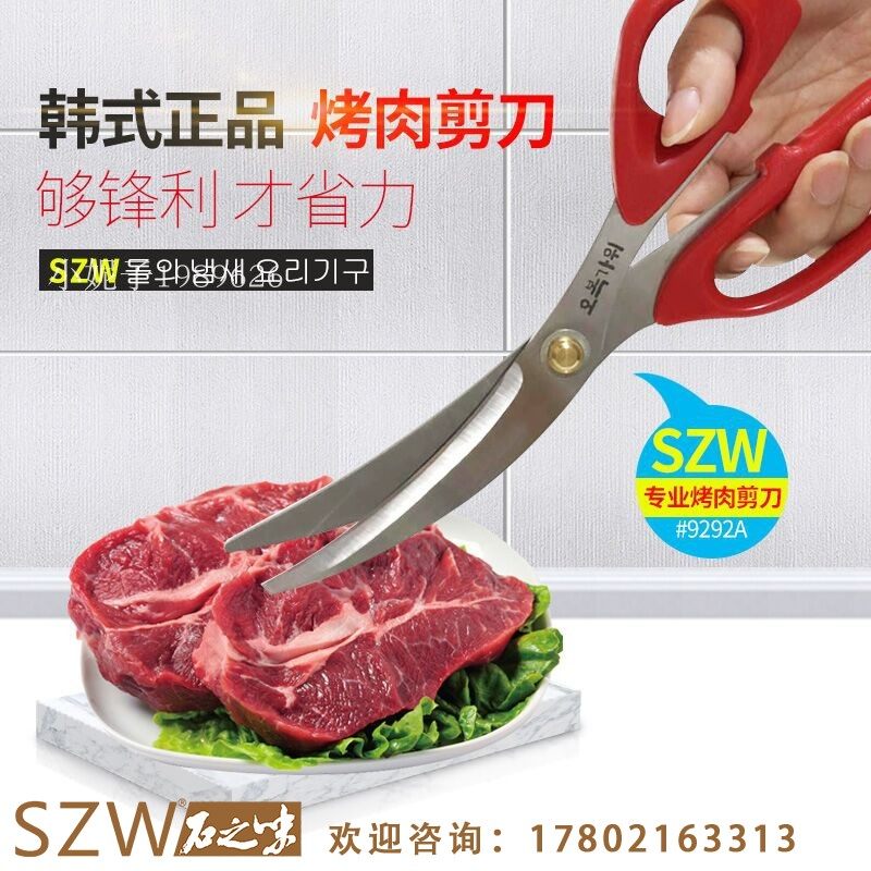 Kitchen household scissors Strong chicken bone chicken steak scissors Stainless steel barbecue cooking dining room food meat scissors special offer