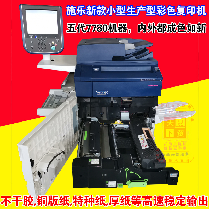 Máy photocopy màu Xerox sản xuất 560 c60 7780 c70 700 C75 J75 Máy photocopy kỹ thuật số - Máy photocopy đa chức năng