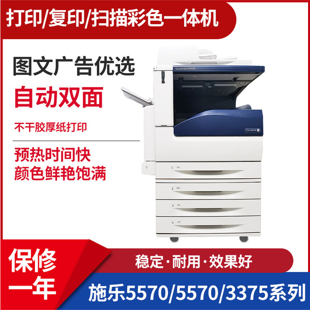 Xerox ສະບັບພາສາຍີ່ປຸ່ນ 557533755570A3 color laser copier 3370 ການພິມຕົນເອງກາວເຄື່ອງທັງຫມົດໃນຫນຶ່ງ