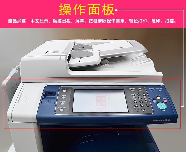 Máy photocopy Xerox 7835 7855 A3 5570 3375 5575 7535 7556 máy sao chép - Máy photocopy đa chức năng