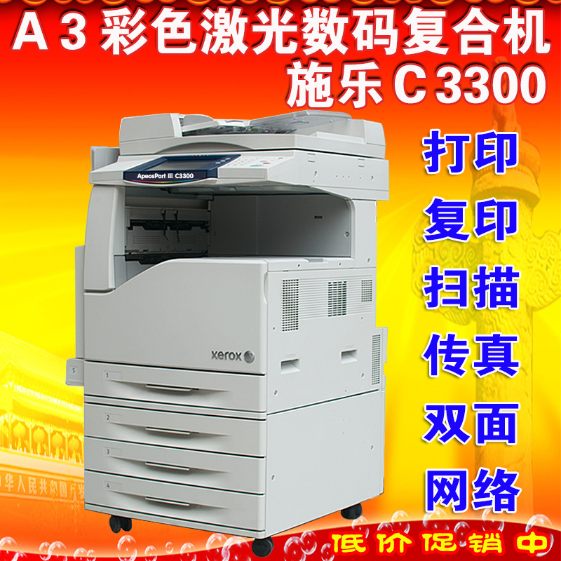 Máy photocopy màu Xerox C4400 2260 3300 3370 7535 2265 Máy photocopy hợp chất A3