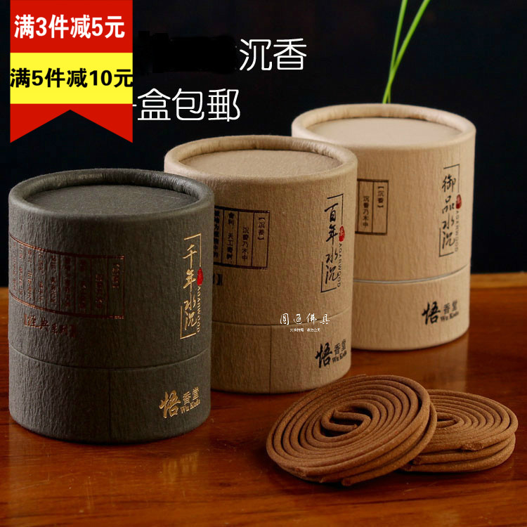 Yuantong Buddha with agarwood plate Incense millennium water sink Home home incense ceremony Buddha practice help sleep ring incense plate