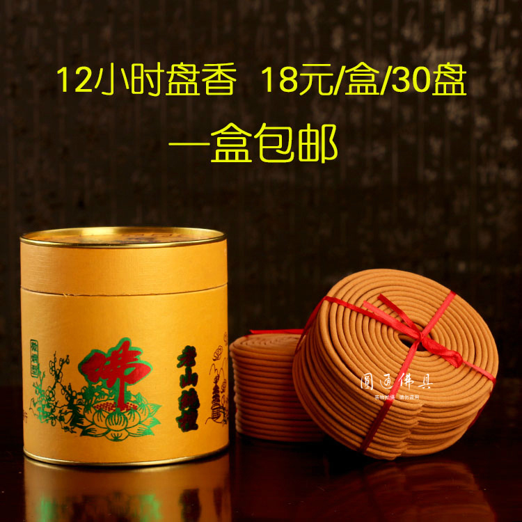 Round pass Buddha 12 hours Ring incense India Laoshan Pure Honolulu Home Life for the Buddha Home