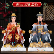 The third Taiye Hu is too milky. The third Taiye is too milky. The white marble painted Buddha statues of the four major families in Northeast China. The third Taiye is too milky.