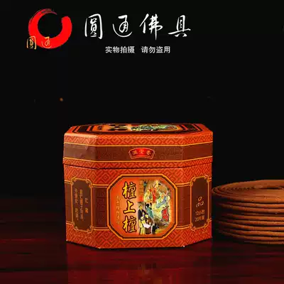 Yuantong Buddha with ring incense 12 24 hours sandalwood for Buddha Tower incense ring home Buddha Hall incense full of fragrance