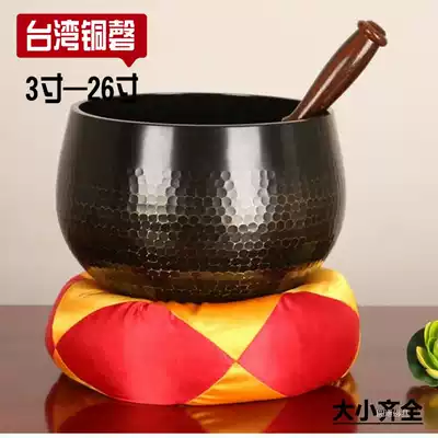 Yuantong Buddha Taiwan copper chime pure bronze bowl Buddha sound Bowl ornaments