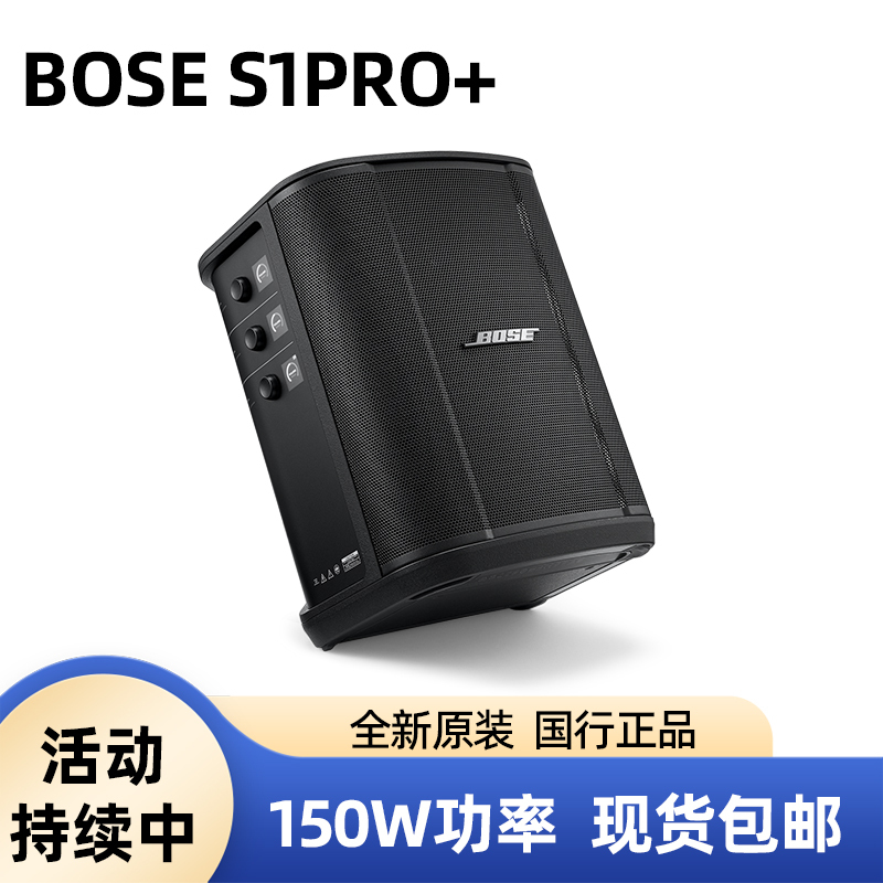 Bose S1 Pro+ Bluetooth Charging Speaker Wireless Performance Party Audio Portable Hifi Speaker
