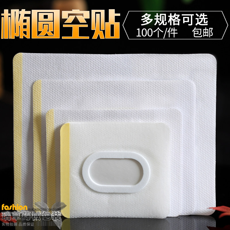 Non-woven square inner diameter blank paste paste belly button adhesive tape blank paste acupuncture point paste breathable paste blank medicine paste
