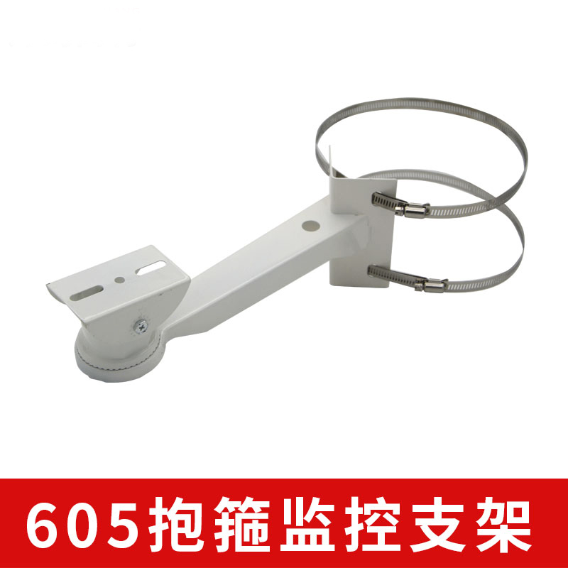 Surveillance hoop bracket camera reinforced utility pole column thickened corner duckbill hug assembly 20CM hoop