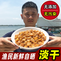 Zhanjiang specie Bao Poisson séché Buddha Jumping Wall Matières premières Special Grade Light Dry Seafood Dry Goods Fresh and Heart-façonné Abalone bale Pot Soup