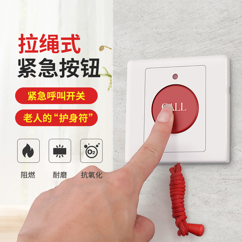 Elderly distress pull rope button SOS call alarm switch Emergency button Pull line type emergency switch panel