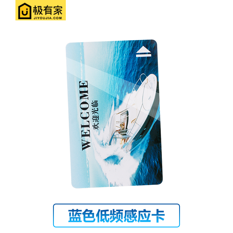 Plug-in card power-up special card Low frequency induction card RF card Low frequency ID card Hotel hotel open door magnetic card