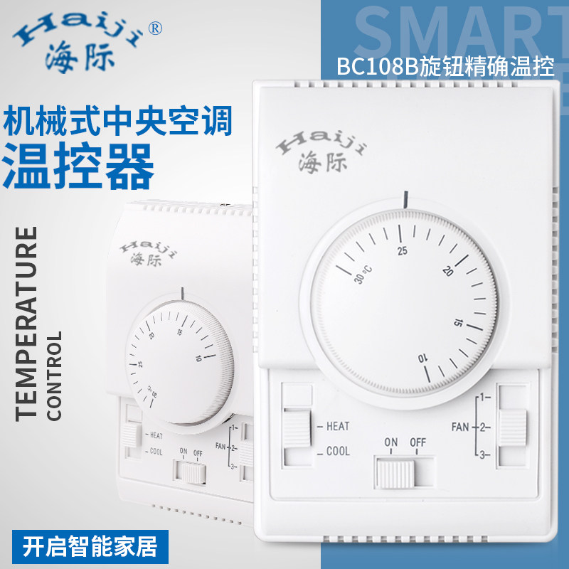 Ocean Electric BC108B Mechanical knob thermostat Central air conditioning fan coil control switch panel
