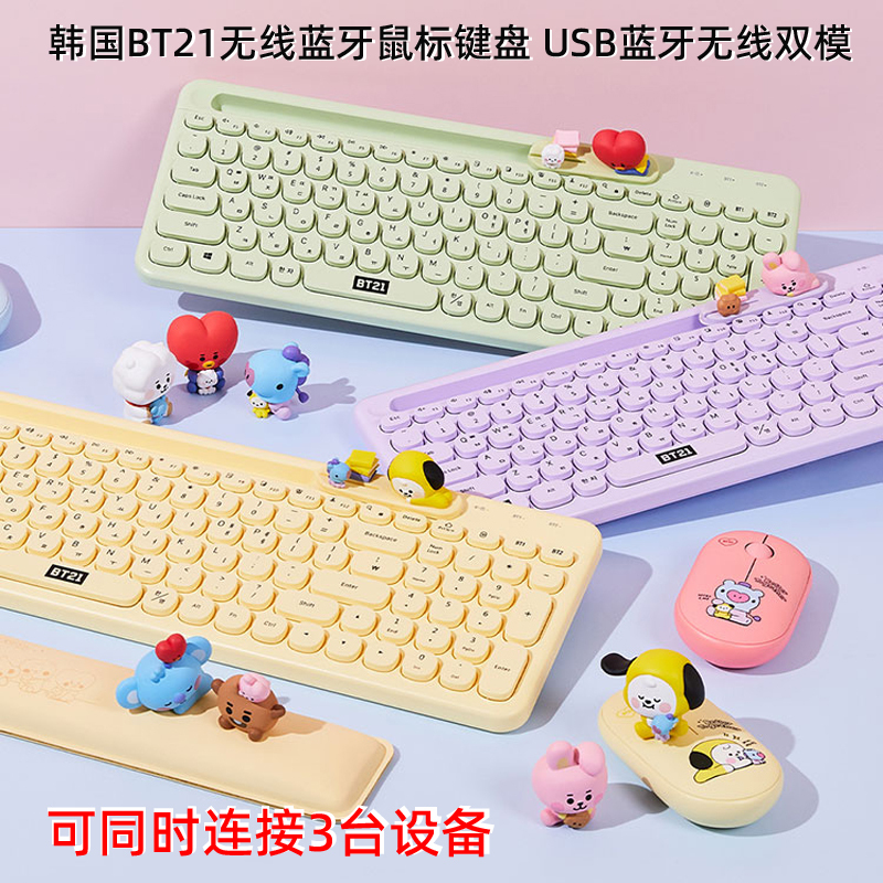 Bt21 Wireless Mouse Silent Cute Female Cartoon Notebook Desktop Computer Tablet Universal USB Bluetooth Keyboard