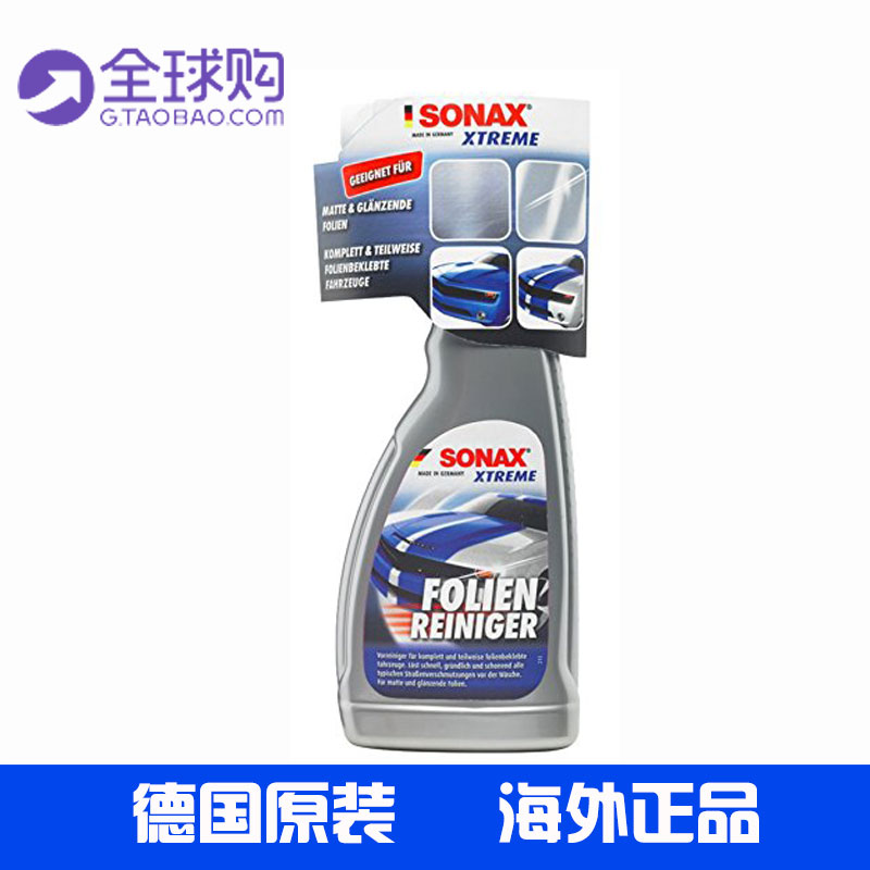 German SONAX special class body film defilers invisible car clothes change color transparent film cleaning agent water mark cleaning-Taobao