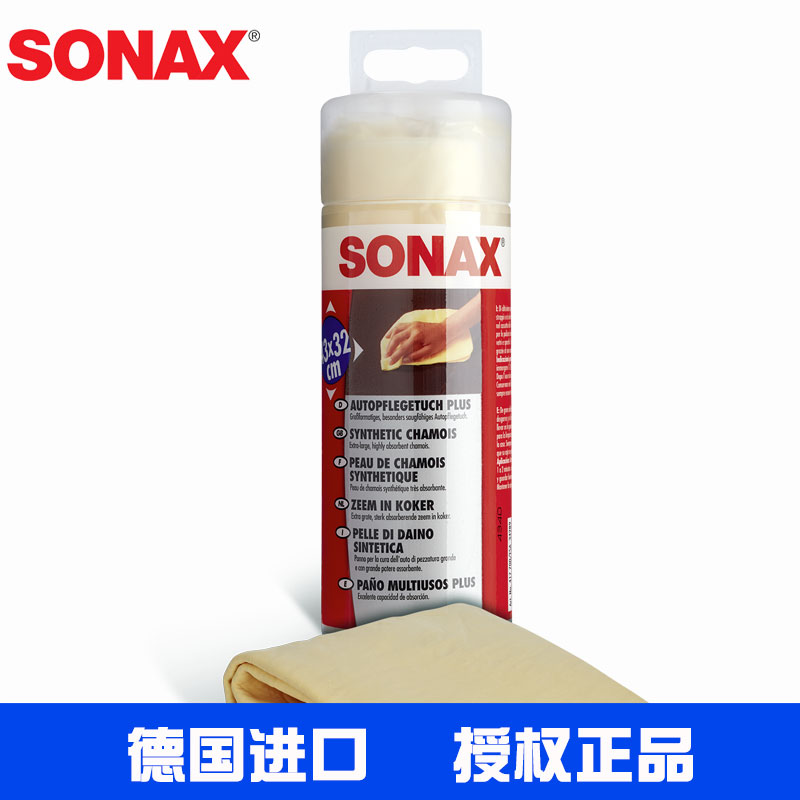 Germany Sonax Durable Water-absorbing Suede Scrub Car Towel Car Wash Towel Interior Cleaning Towel 417 700
