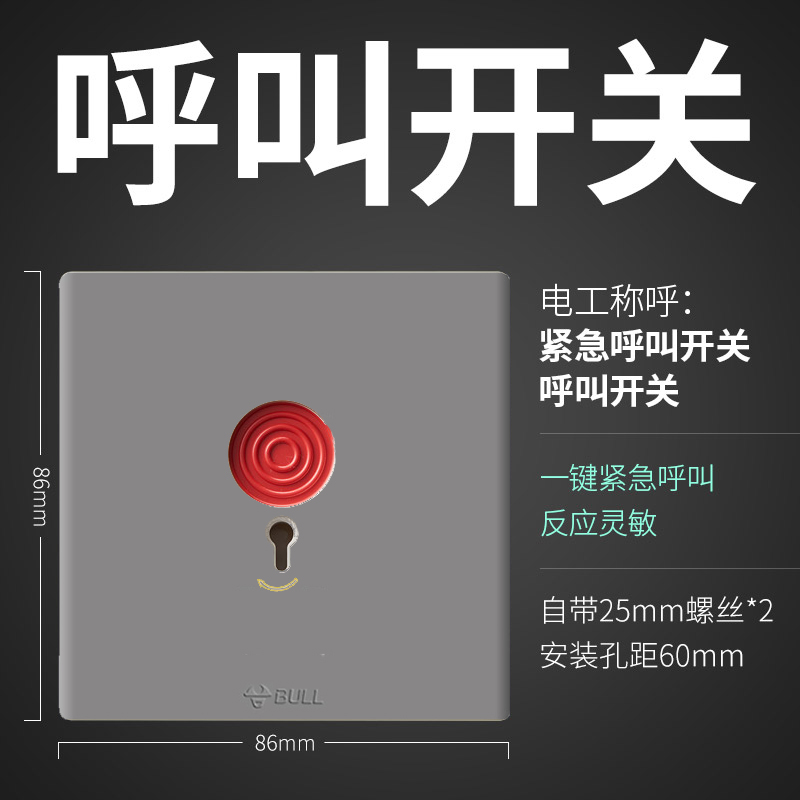 Bull Emergency Call Button Manual Alarm G258 Switch Fire Hydrant Fire Hydrant Fire Reset Fire Home