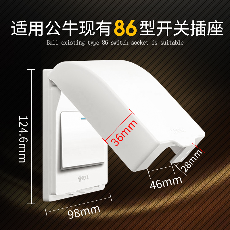 Bull switch socket 86 transparent splash box water heater socket white