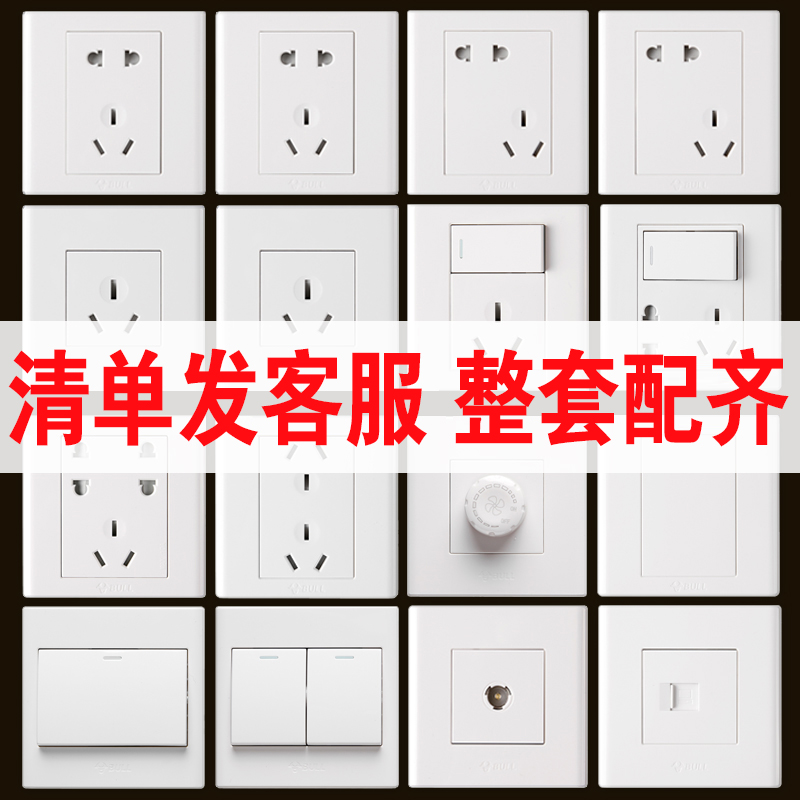 Bull Socket Panel Porous 86 Type Home Concealed Wall Style Wall With Usb Opening Five Holes Single Double Cut Switch 6