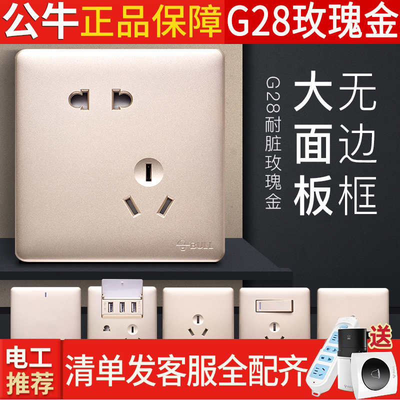 Bull Switch Socket 86 Type Wall Home Five Holes Socket Panel Porous G28 Pearl White Large Panel High End