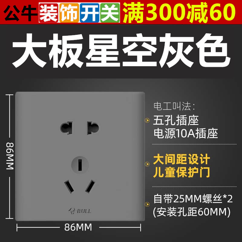 Bull g25 Grey Switch Socket 86 Type Concealed Black Open Five Holes Home Wall With USB Panel Porous