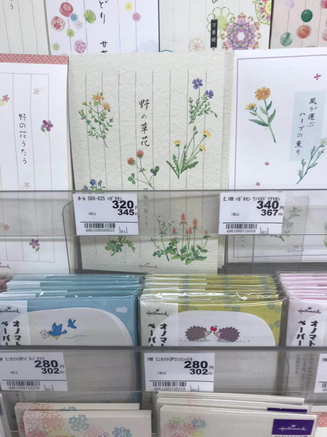 Spot Japan Local purchasing and wind convenience sticker Japanese paper Pence postcard wild flowers little fresh