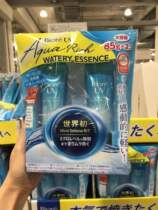 Spot Japan local soft water containing moisturizing condensation honey add volume version 85g * 2 pack 2019 new water