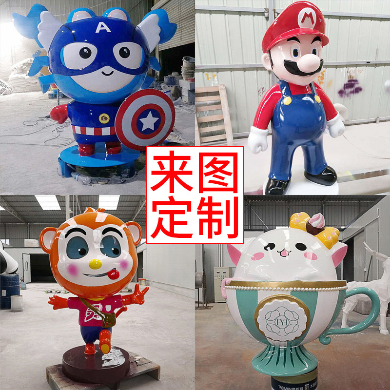 Large glass steel outdoor sculpture model swing parts customized enterprise storestore cartoon image character custom