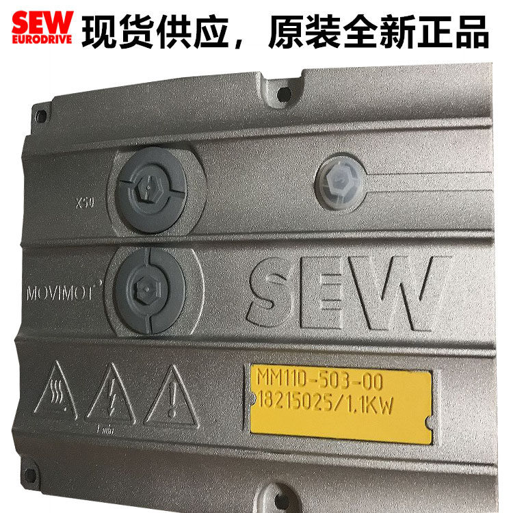 Brand new original set SEW frequency converter MM110-503-00 18215025 1 1KW spot Sailway Drive