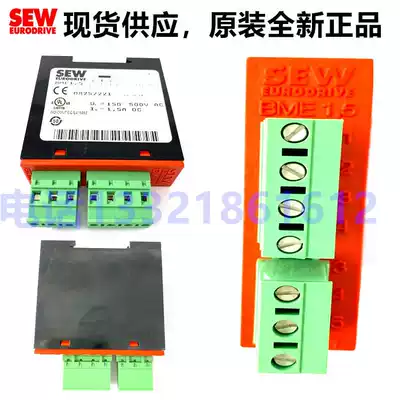 Germany SEW rectifier block BME1 5 NO:8257221 Motor rectifier brake spot rectifier module