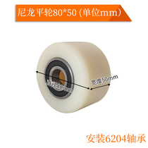 Forklift Wheel 8050 Manual Hydraulic Accessories Daquan Niu Handling Nylon Stack High Lifting Bearing Assembly Foot Drag
