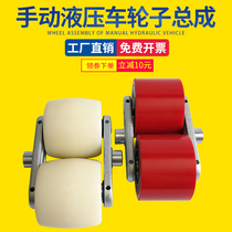 Manual hydraulic forklift wheel assembly accessories handling PU polyurethane iron core bearing lift small oil ground cow