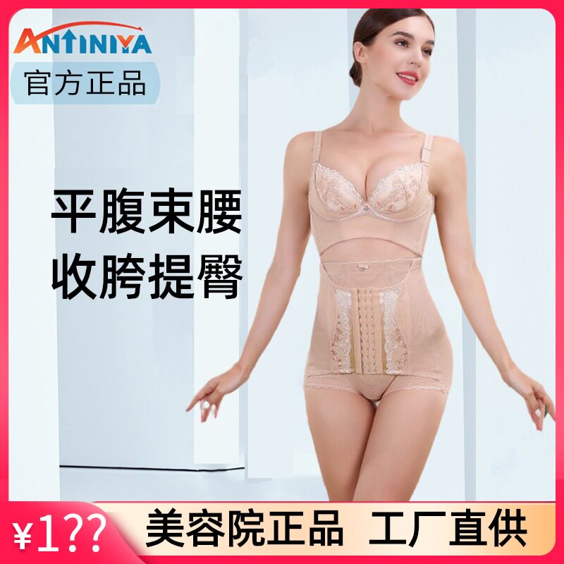 Antinia Hanging Tiny Belly Paddy Pants to Repair the Pagoda Architect Plastic Beam Belt Panties