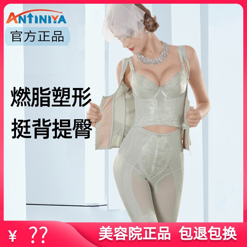 Antinia shaped clothes female abdominal waist shape three pieces of thin aesthetic mold body manager set