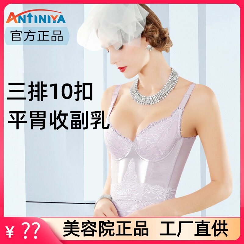 Antinia Bra Stature Manager Shapewear Mold Poly-up Adjusted Length Women Bra Underwear