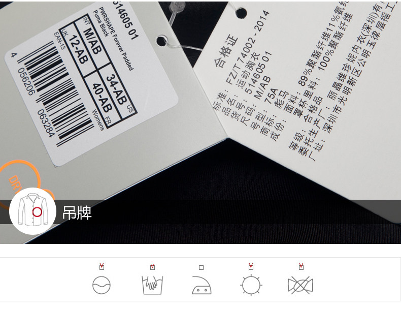 Débardeur sport PUMA - Ref 537545 Image 14