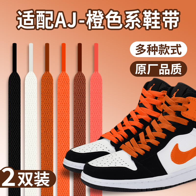 Compatible with Aj1 Black and Orange Shatterback Orange Shoelaces Flat Air Force 1 Dunk Basketball Shoes Orange White Shoelaces for Men Compatible with Aj1 Black and Orange Shatterback Orange Shoelaces Flat Air Force 1 Dunk Basketball Shoes Orange White Shoelaces for Men