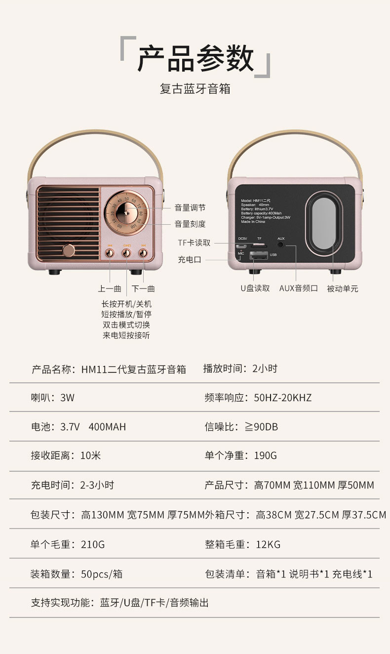 復古小音箱詳情頁_13.jpg