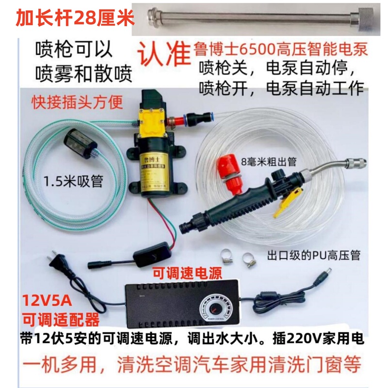 Cleaning of Air Conditioner Outer and Inner Units, Car Cleaning Machine, Car Washer, 220V High-Pressure Cleaning Equipment, Self-Priming Water Pump Cleaning of Air Conditioner Outer and Inner Units, Car Cleaning Machine, Car Washer, 220V High-Pressure Cleaning Equipment, Self-Priming Water Pump