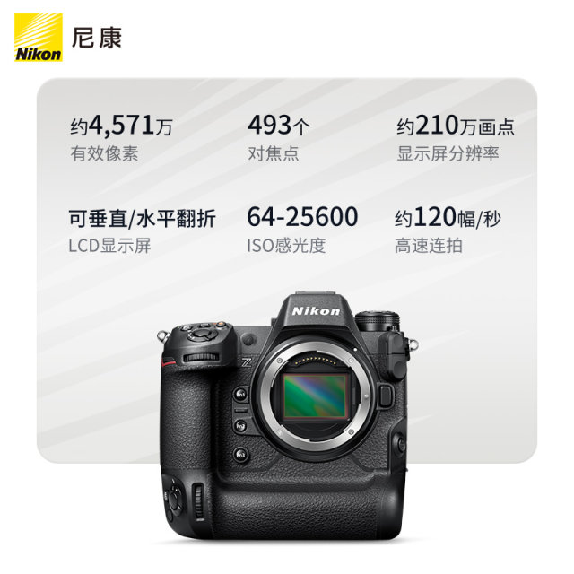 Nikon/Nikon Z9 ກ້ອງ Full-frame flagship mirrorless ມືອາຊີບ ກ້ອງວິດີໂອ 8K ວີດີໂອກິລາ ຂ່າວກິລາ