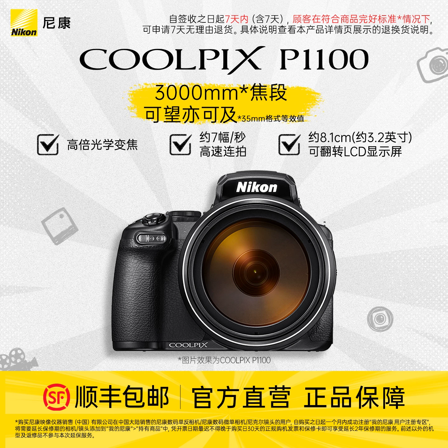 Нikon/ COOLPIX P1100 цифровой фотоаппарат телескопический зум для наблюдения за птицами и луной, 4K видеосъёмка
