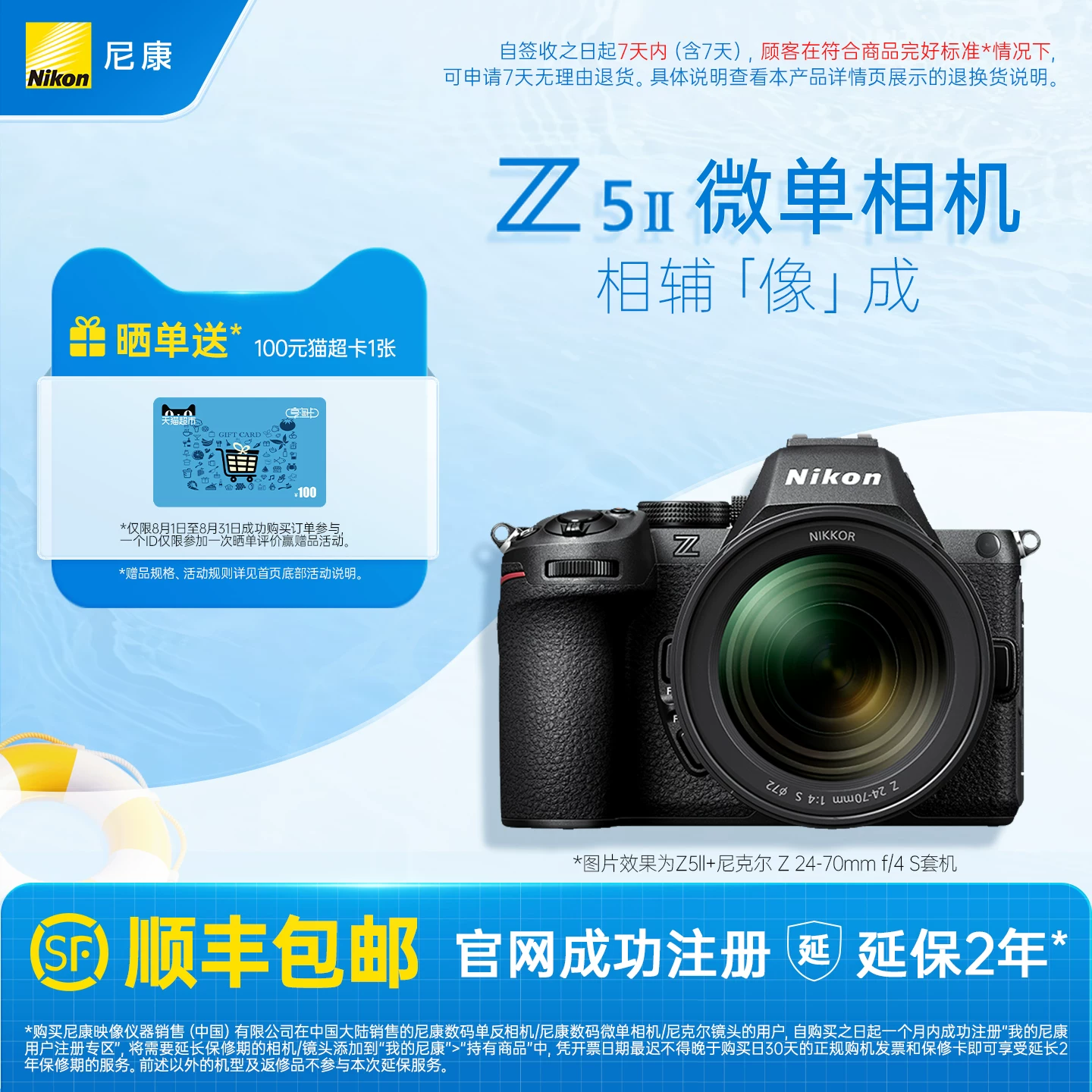 [Consumption coupons available] Nikon/Nikon Z5II full-frame mirrorless digital camera Z5 second generation for beginners