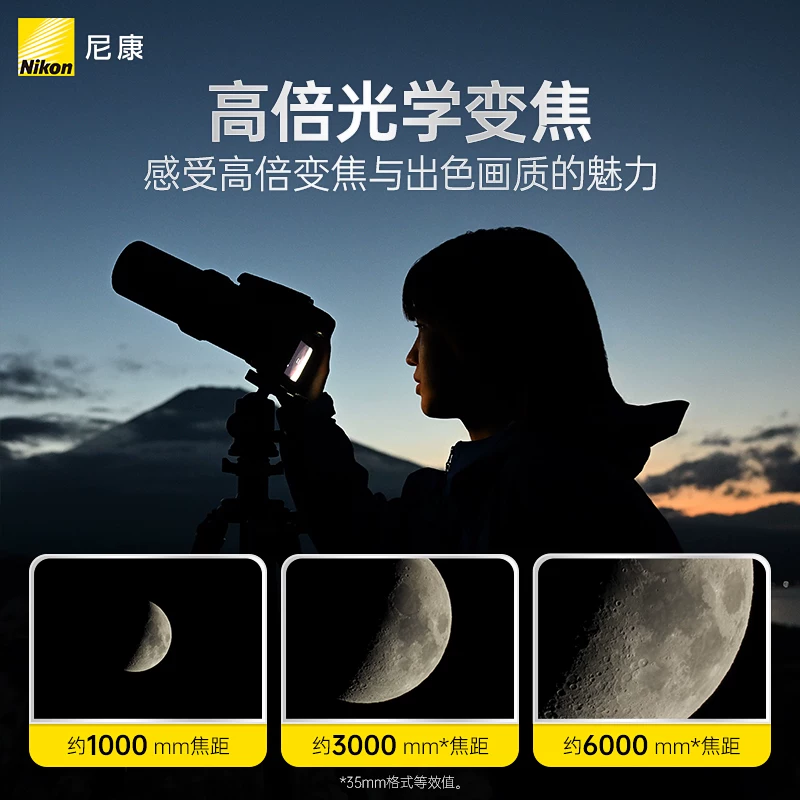 Нikon/ COOLPIX P1100 цифровой фотоаппарат телескопический зум для наблюдения за птицами и луной, 4K видеосъёмка