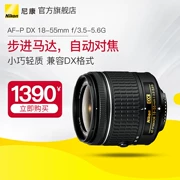 (tạm thời tắt giá) Ống kính Nikon DSLR AF-P DX 18-55mm f / 3.5-5.6G rộng kỹ thuật số du lịch