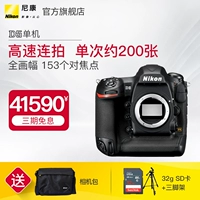 Nikon D5 SLR máy ảnh duy nhất XQD full frame chuyên nghiệp Taobao studio chụp HD máy ảnh kỹ thuật số giá máy ảnh